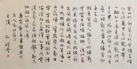 当代著名书法家孙晓云行书古人诗