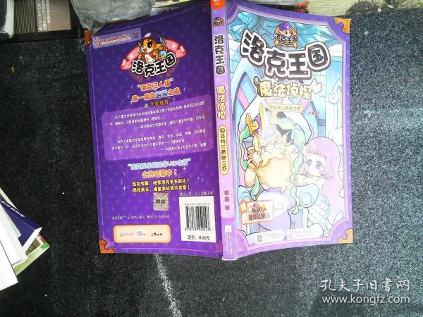 洛克王国冰封亚特兰蒂斯在哪_洛克王国亚特兰蒂斯宫殿封印_洛克王国亚特兰蒂斯二层宠物