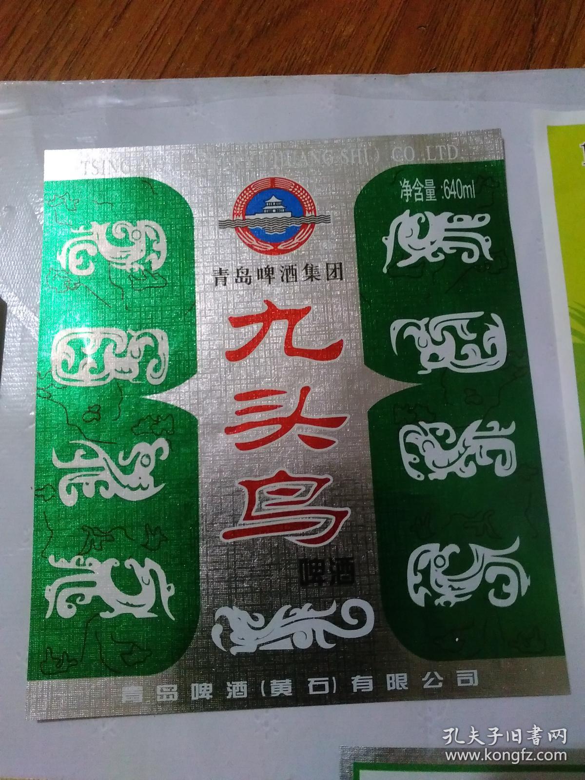 啤酒商标青岛啤酒纯生九头鸟啤酒青岛啤酒2000东江湖啤酒九头鸟精制