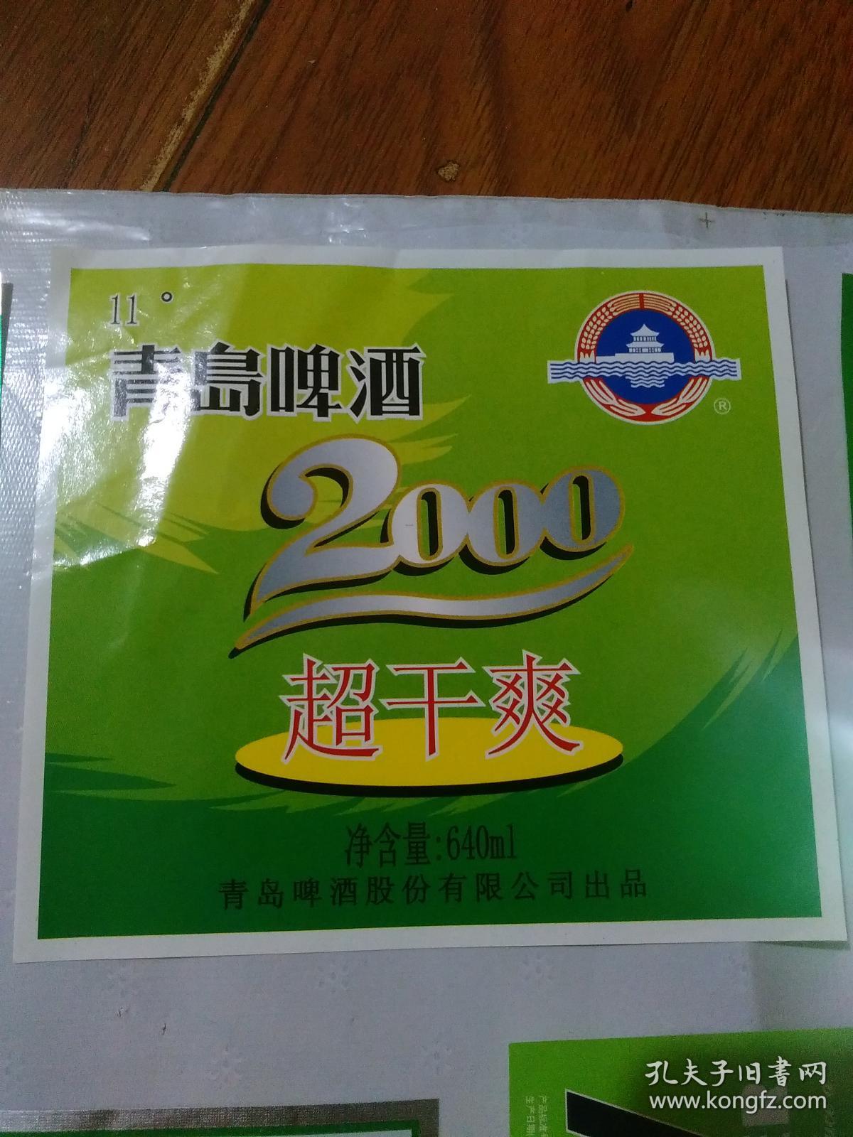 啤酒商标青岛啤酒纯生九头鸟啤酒青岛啤酒2000东江湖啤酒九头鸟精制