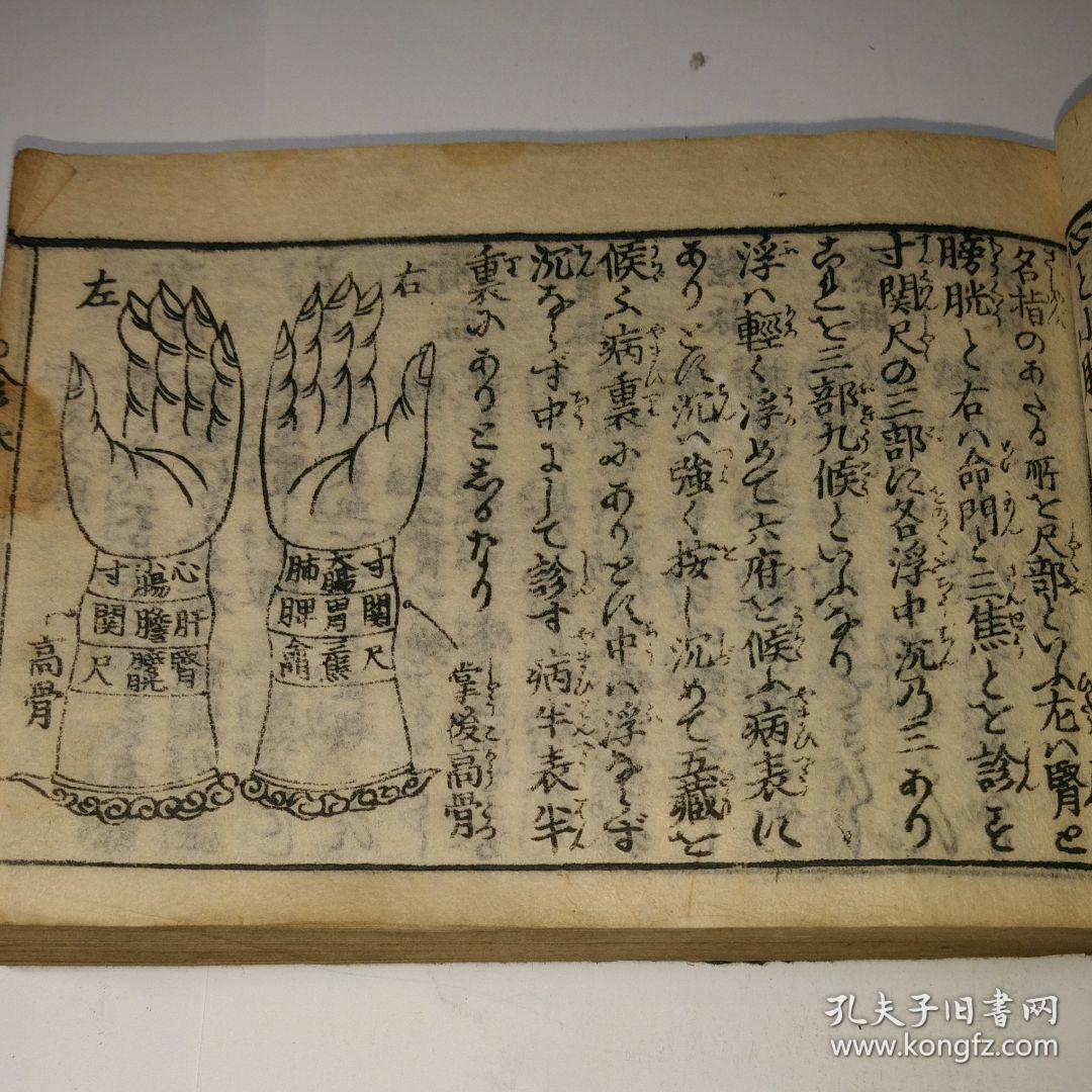 爆売り! 新撰碁学活法 五十川訒堂 天 新撰碁学活法 著 五十川訒堂 天