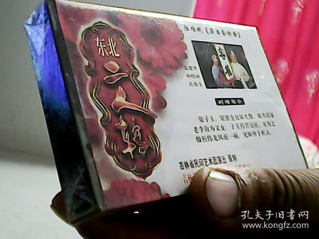 岳春生_孔夫子旧书网