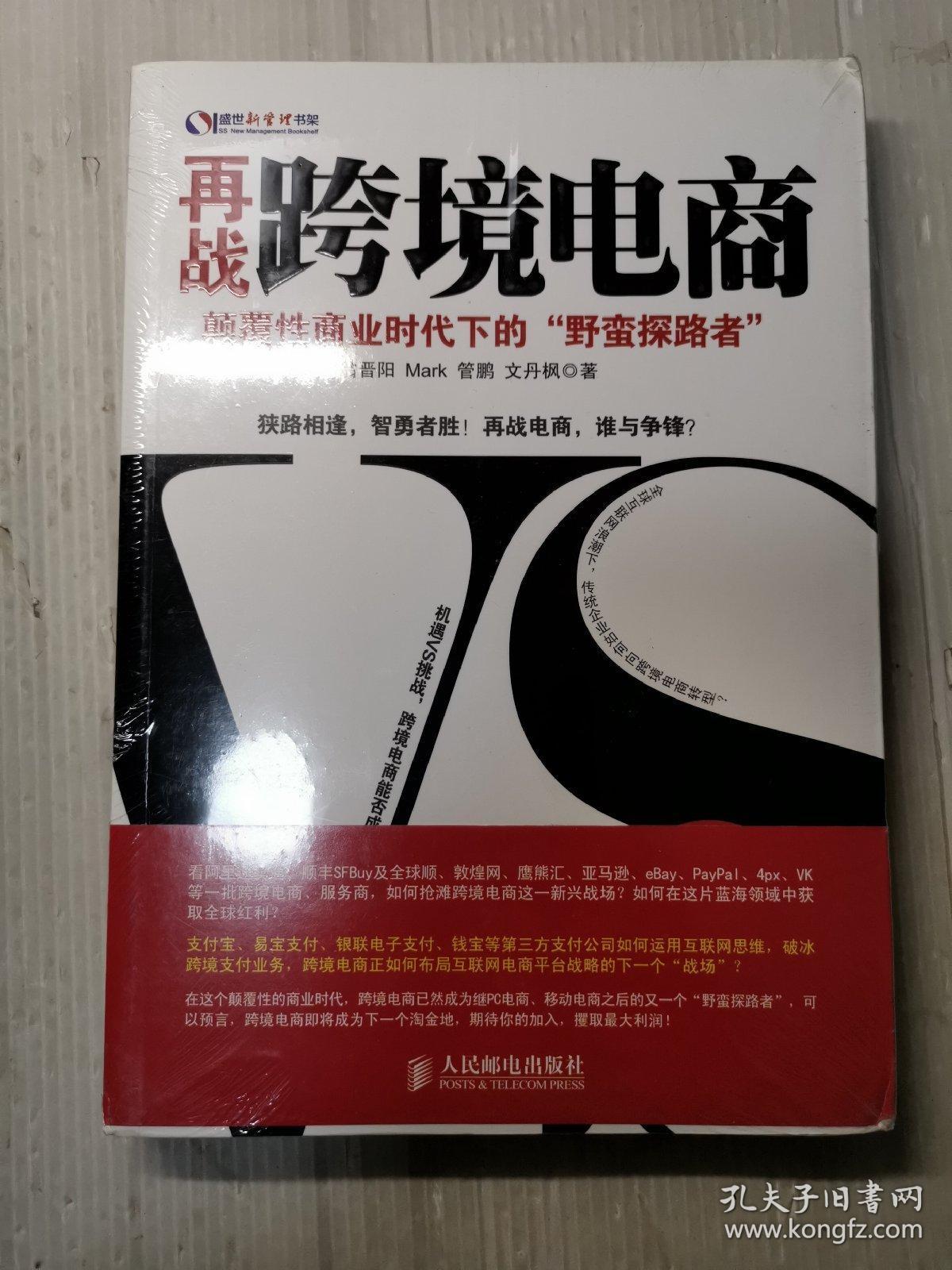送至北京市朝阳区 认证卖家担保交易快速发货售后保障 作者翁晋阳