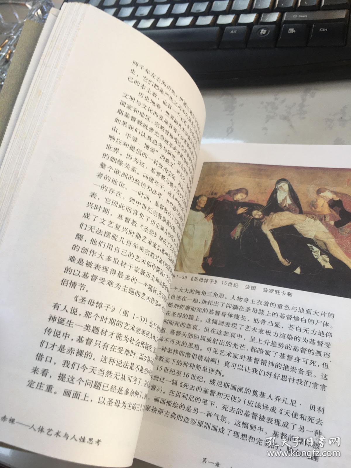 审视赤裸:人体艺术与人性思考