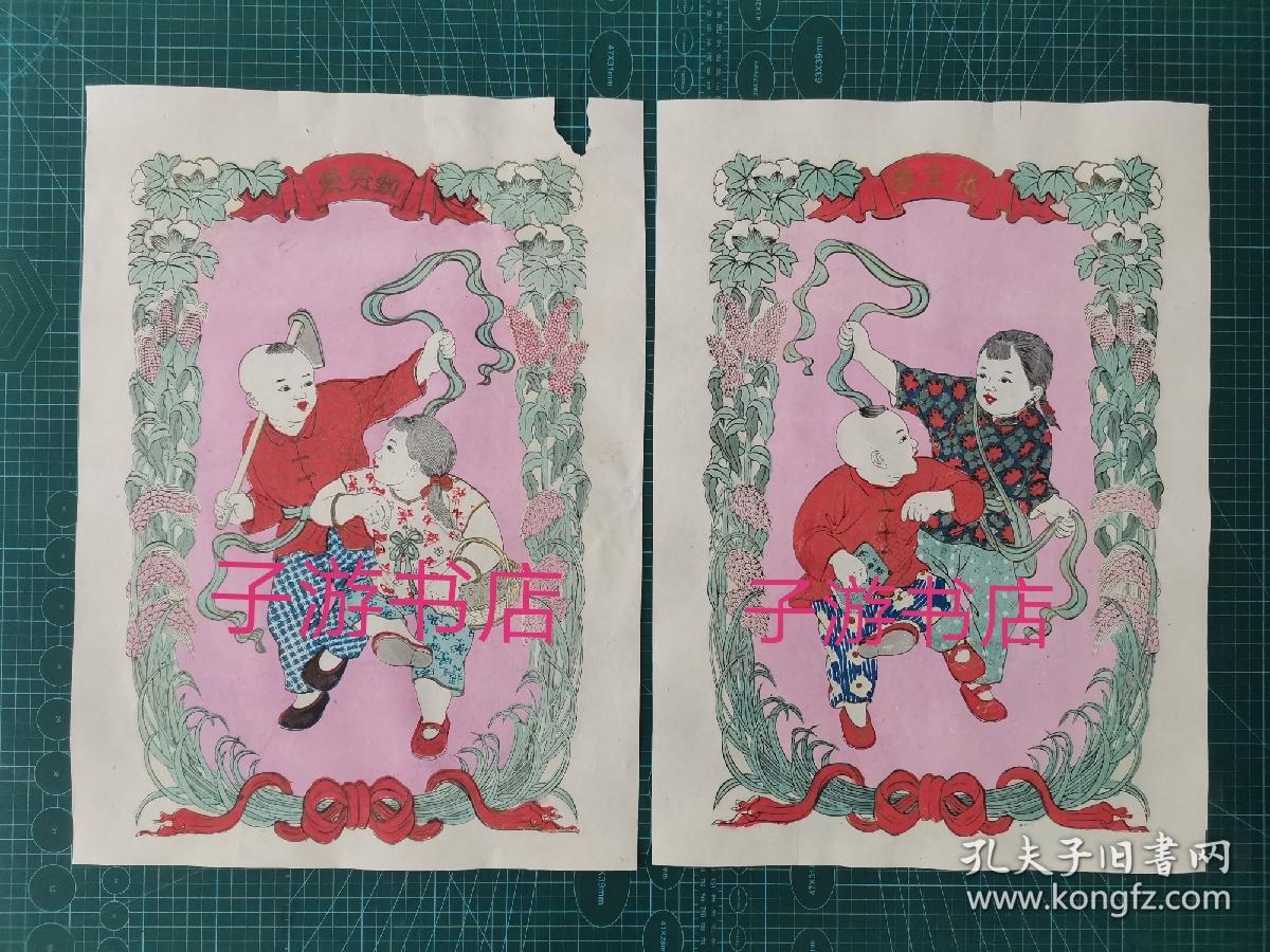 桃花坞木刻木版年画珍品 1952苏南美术工场创新作品 爱劳动 学文化 一对苏南美术工场绘稿叶金生 陆桐生刻版 孔夫子旧书网