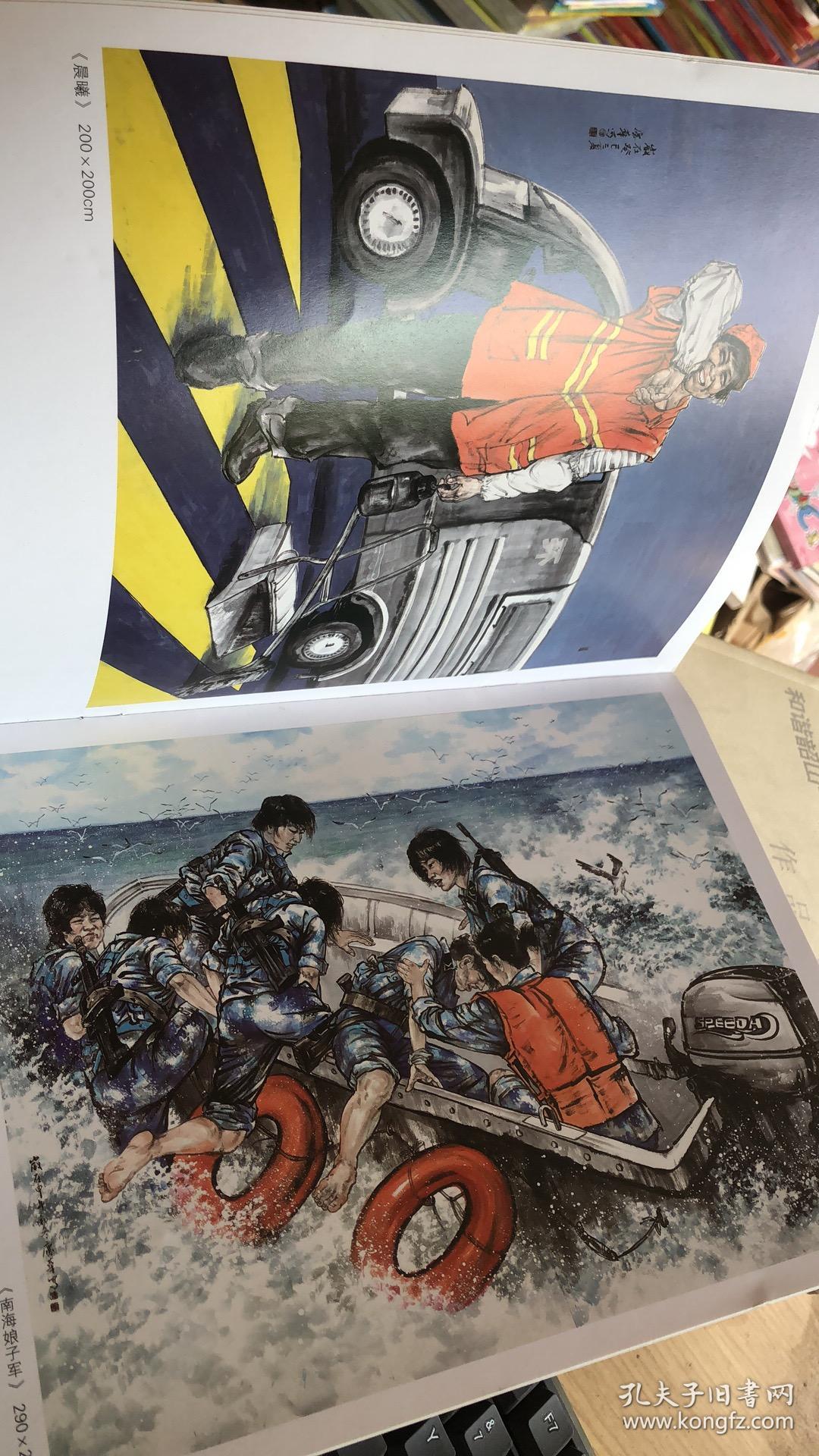 朱砂掌功 上下 杨永