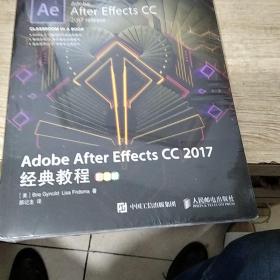 Adobe  After   Effects  CC  2017 经典教程未拆封