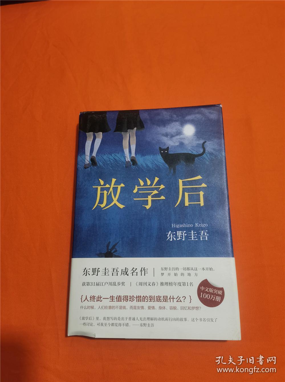 放学后w20190815小