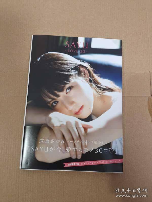 道重沙由美写真集日文原版 孔夫子旧书网 道重沙由美写真集日文原版 孔夫子旧书网