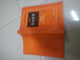 泰语基础教程（1