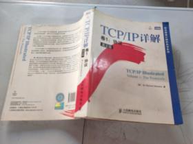 TCP/IP详解 卷一 协议 英文版