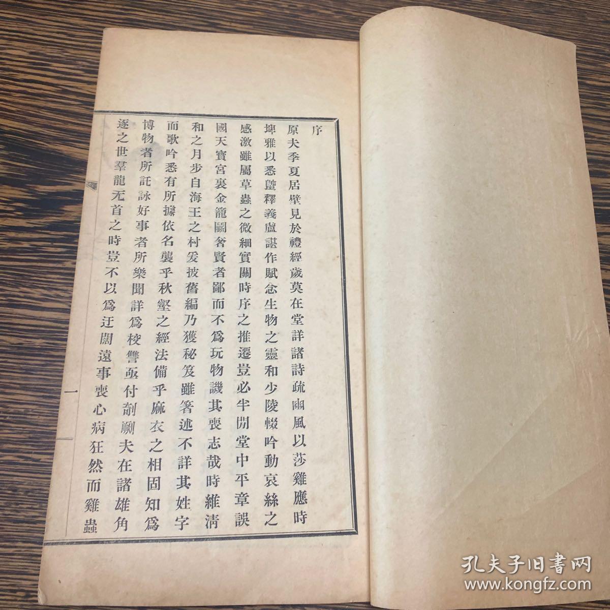 罕见 民国铅活字本 促织经 一册全 蟋蟀谱 孔夫子旧书网 罕见 民国铅活字本 促织经 一册全 蟋蟀谱 孔夫子旧书网