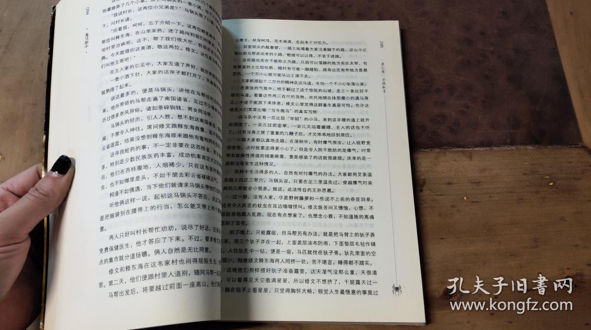 00认证卖家担保交易快速发货售后保障作者范修文出版社时代文艺出版社