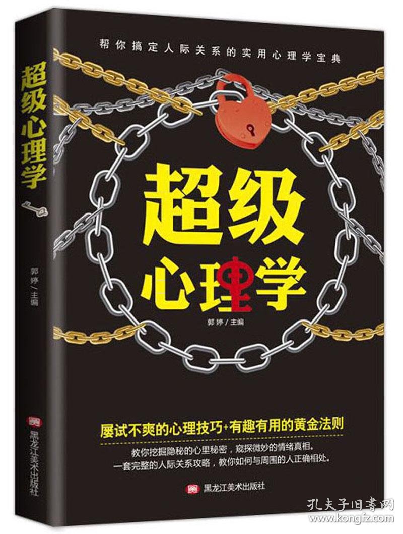Книга ироническ.детек.асс. эксмо #162 (9785818905617)