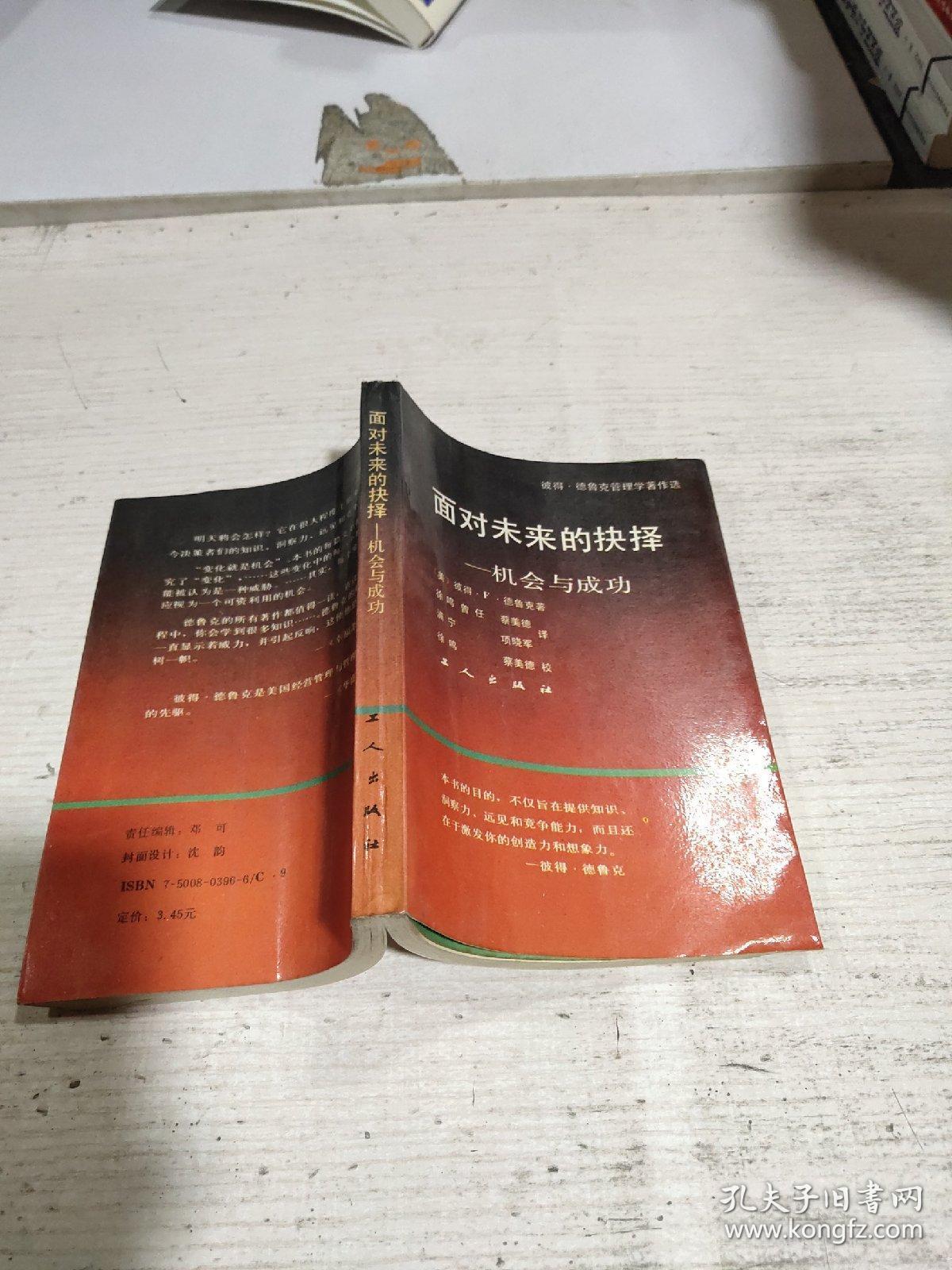 标签!2025天天彩资料大全免费与管家婆必出一中一特1_究竟谁才是决策者;关乎未来的抉择、全面作答落实解释