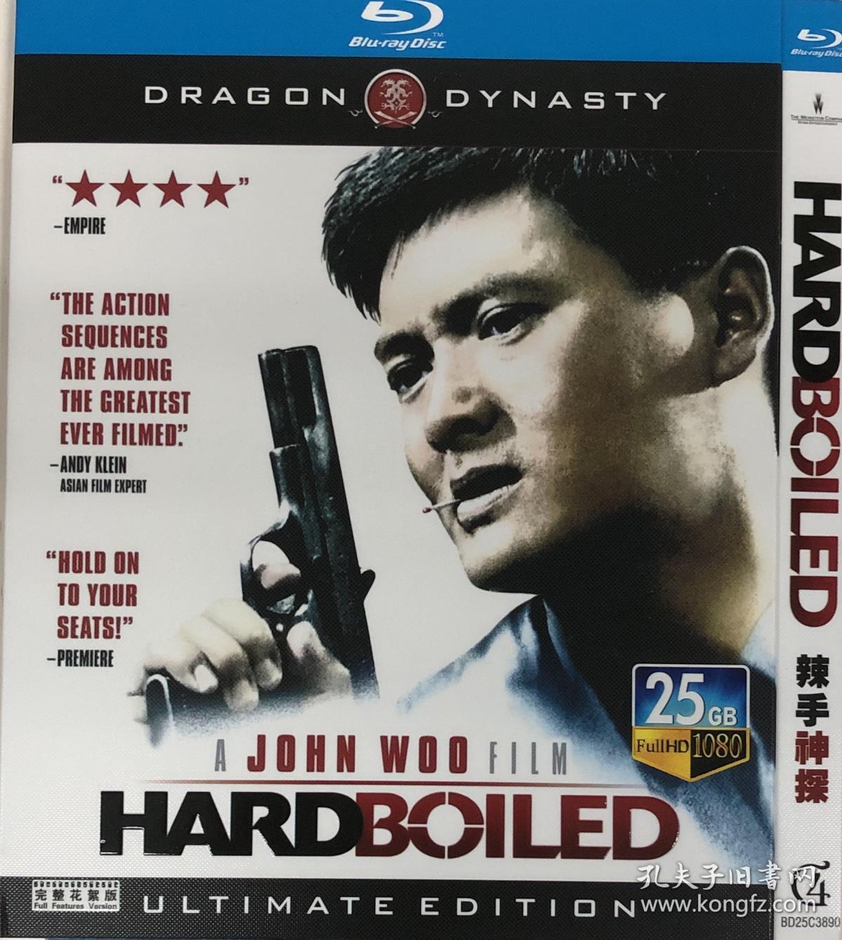 辣手神探(导演: 吴宇森)