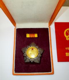 三级解放勋章【祖辈的荣耀.非卖品,勿拍】