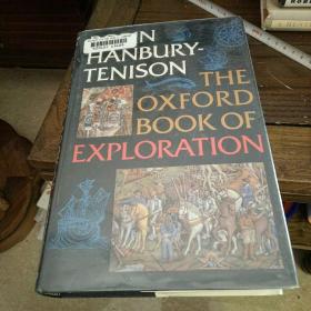The Oxford book of exploration 牛津探索全书