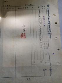 上海文献     1950年各厂调研人员座谈会总结   有折痕丶装订孔同一来源