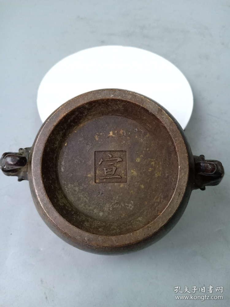 乡下收的明代传世宣德老铜香炉