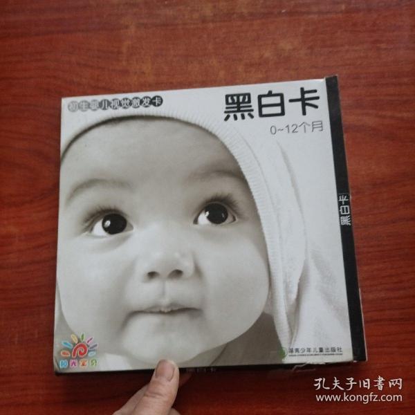 婴儿黑白照片图片