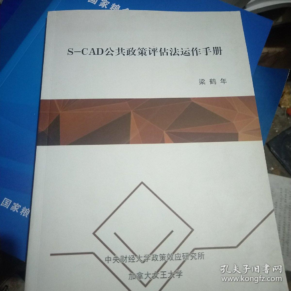 公共政策