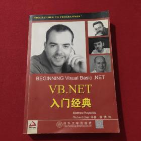 正版 VB.NET入门经典