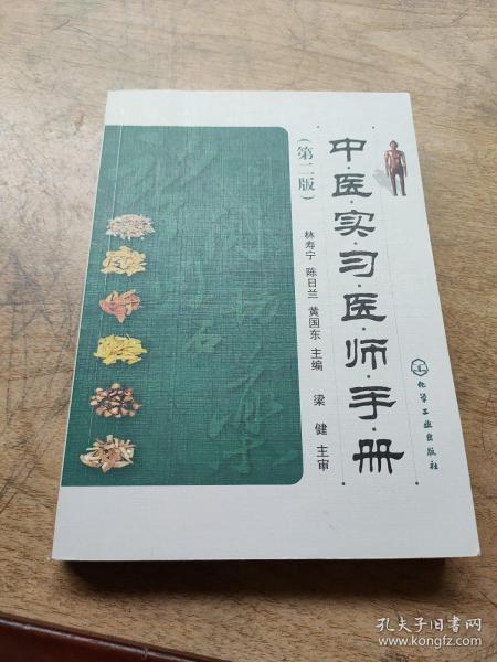 [陈国日 李涵辰] 图书价格_书籍图片_网购评论_孔夫子旧书网