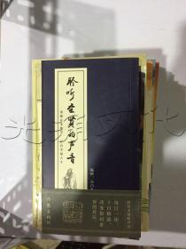 聆听圣贤的声音