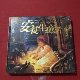正版 新版经典童话：安徒生童话 带光盘。