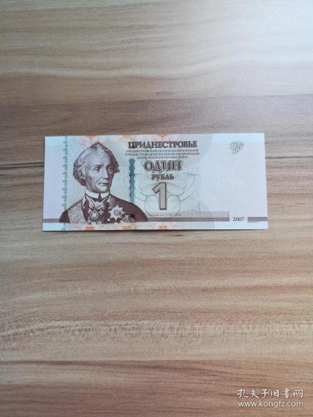 外国钱币 车臣共和国2007年版纸币( 面值1) (货号:wz7-3)