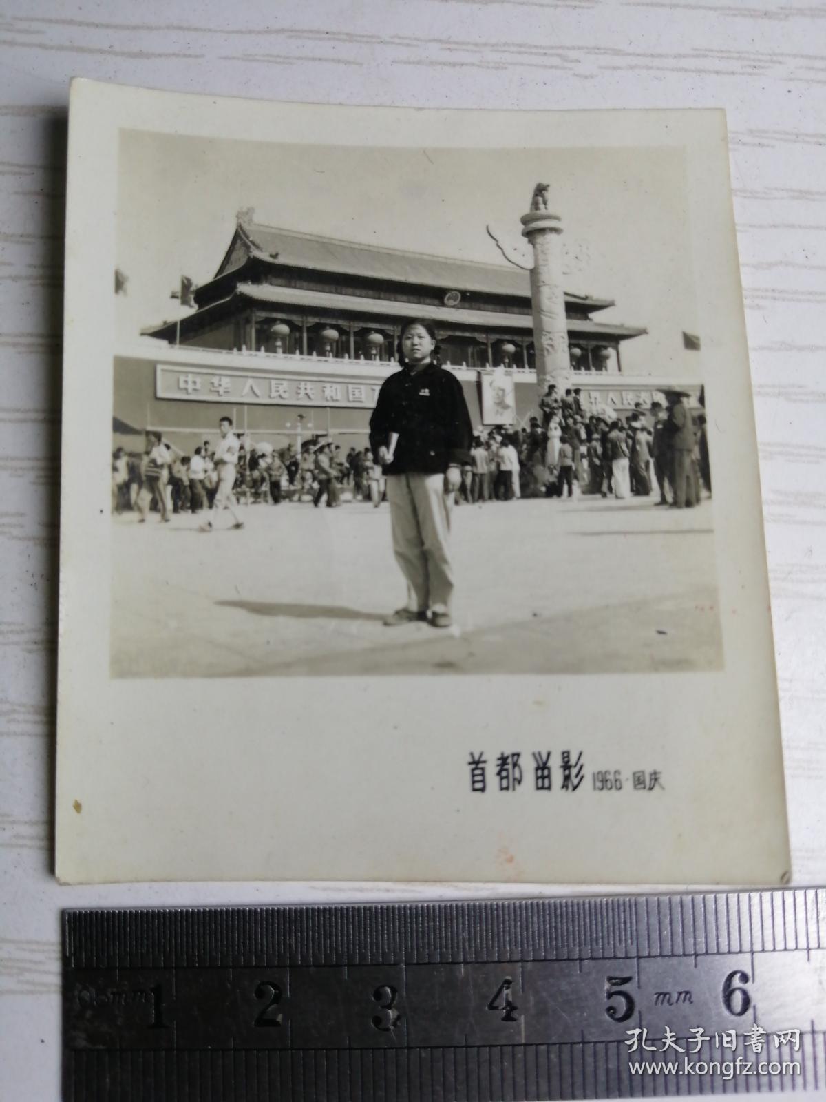 【文革黑白老照片】首都留念1966年国庆(女青年 胸带像章 手拿红宝书