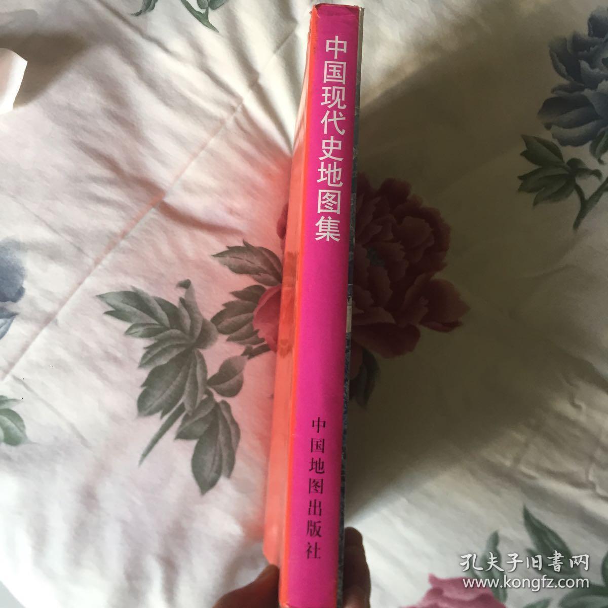 中国现代史地图集1919~1949(精装本全彩图版)