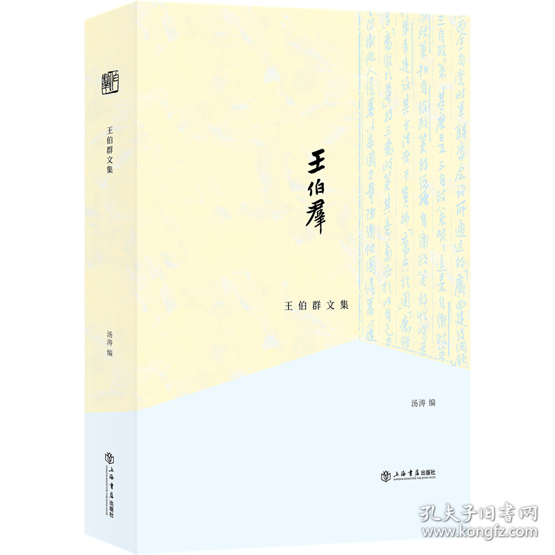 王伯群文集国货评论 扬子江水道整理委员会年报 大夏大学季刊 扬子江水道整理委员会月刊 湖北金水整理计画草案 大夏己巳年鉴 大夏大学五周年纪念特刊 弗堂 类稿 扬子江汉口吴淞间整理计划草案 大夏大学六周年纪念特刊 星洲日报杨涛上海书店出版社正版全新图 王伯群文集国货评论 扬子江水道整理委员会年报 大夏大学季刊 扬子江水道整理委员会月刊 湖北金水整理计画草案 大夏己巳年鉴 大夏大学五周年纪念特刊 弗堂 类稿 扬子江汉口吴淞间整理计划草案 大夏大学六周年纪念特刊 星洲日报杨涛上海书店出版社正版全新图