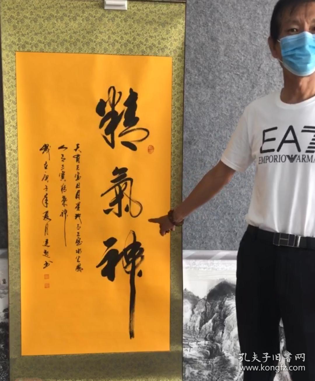 李建起书法中国著名书法家