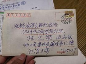 曾参加抗美援朝并任温州市第一医疗队队长  王汉青 信札贺卡3枚