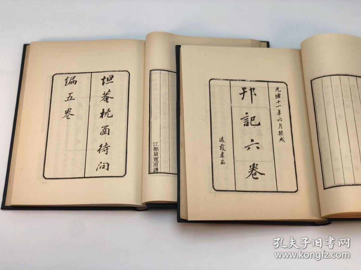 传砚斋书清焦循徐乾学等撰清吴炳湘校刊据清代仪征吴氏孱守山庄刊本