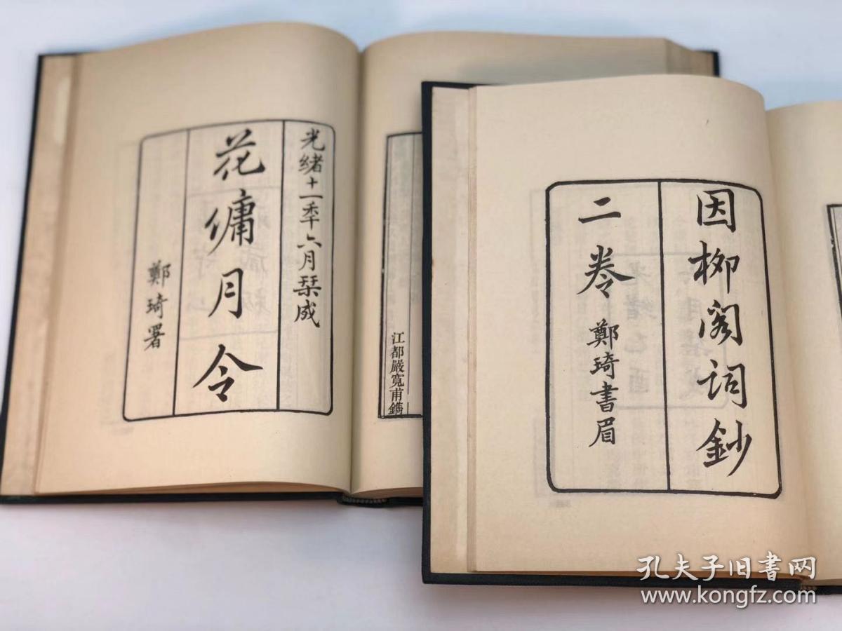 传砚斋书清焦循徐乾学等撰清吴炳湘校刊据清代仪征吴氏孱守山庄刊本