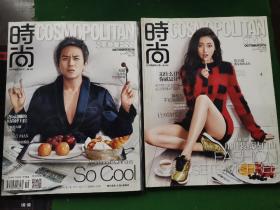 时尚杂志COSMOPOLITAN2016年第19期10月号-总期466共2本合售