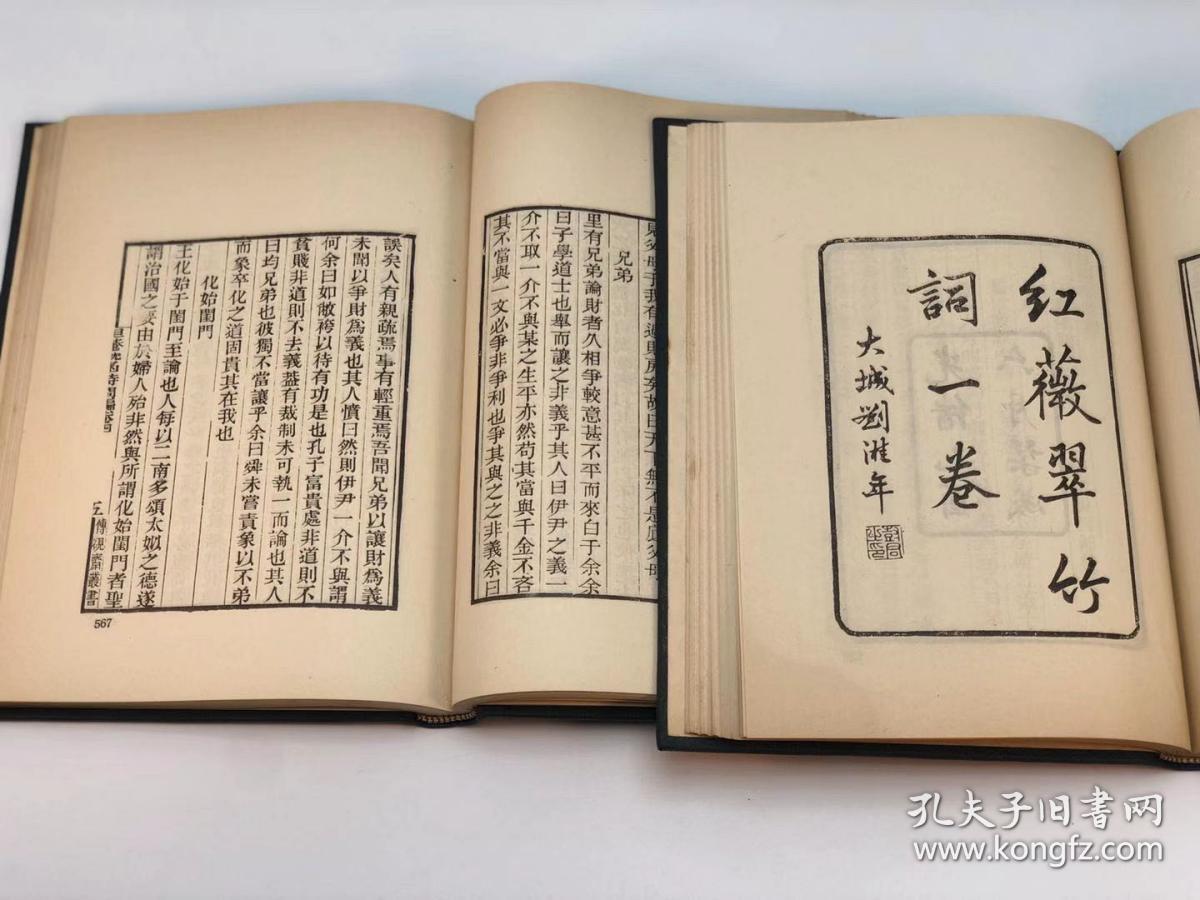 传砚斋书清焦循徐乾学等撰清吴炳湘校刊据清代仪征吴氏孱守山庄刊本