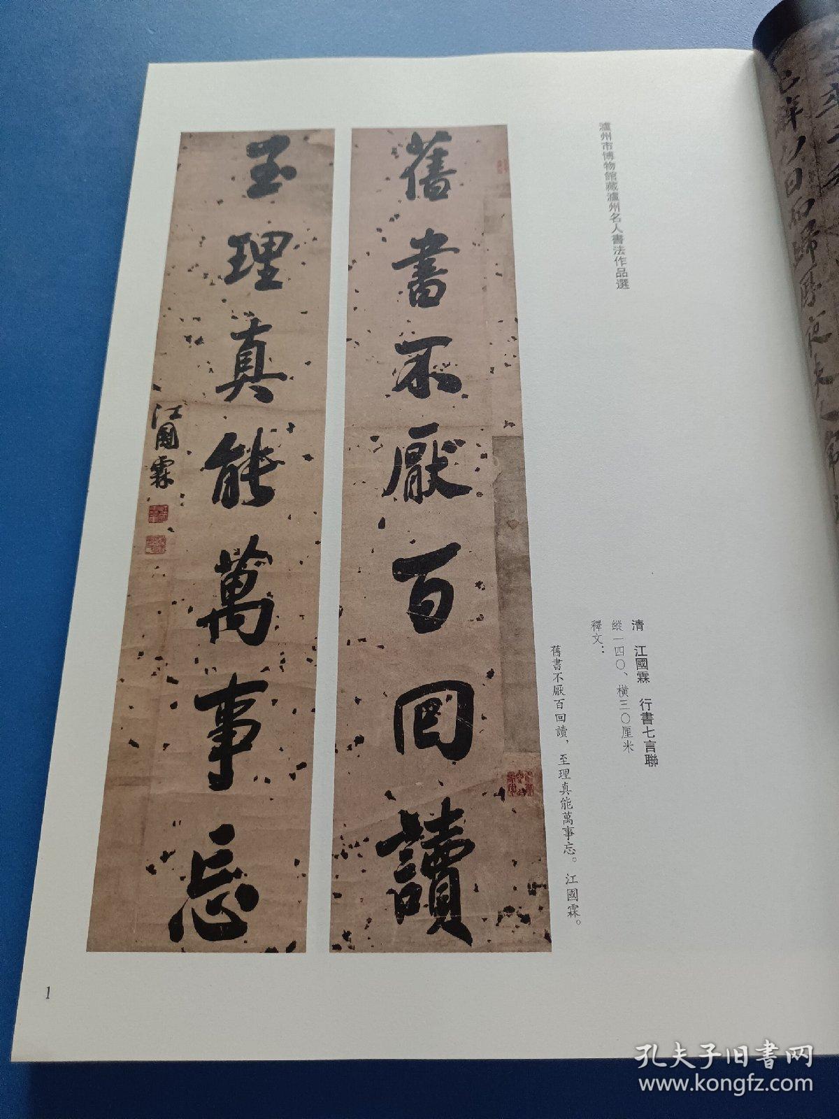 书法丛刊杂志崔敬邕墓志铭完全拓片后有陈奕禧精彩题跋崔敬邕墓志的