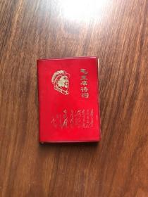 《毛主席诗词》注释国营五四三厂制版印刷1968年大量精美彩图（有缺页）