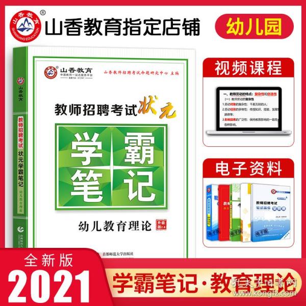 幼儿教师招聘网_江苏教师招聘网 江苏中小学 幼儿教师招聘考试网 江苏教师招聘培训班 机构 中公网校(3)