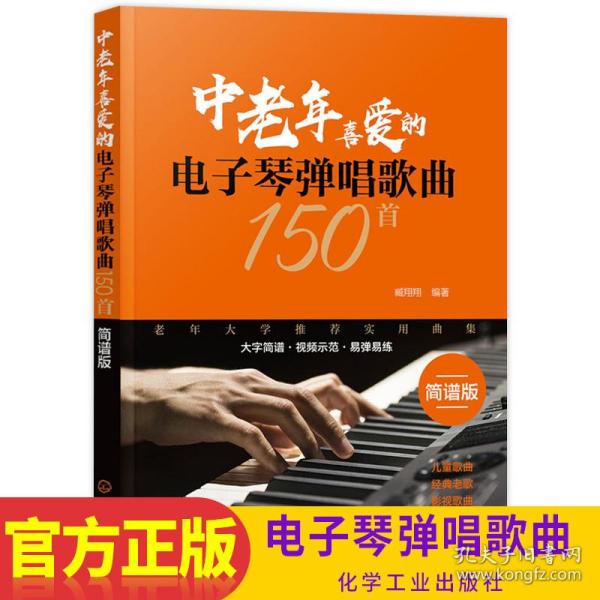 简谱基础讲座_简谱基础教程(2)