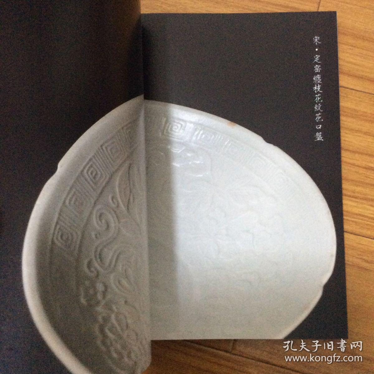中国宋元瓷器(宋定窑花口盘北宋耀州窑黑釉盏五代定窑花口盏五代耀州