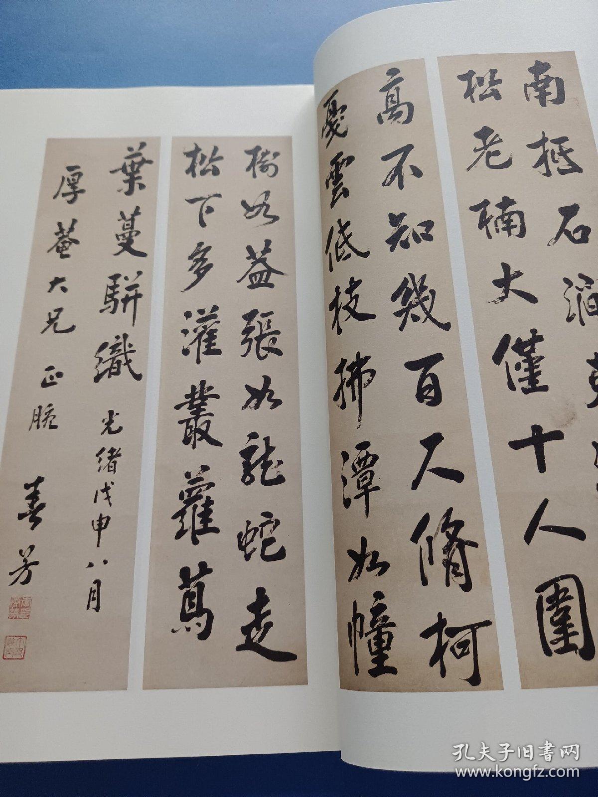 书法丛刊杂志崔敬邕墓志铭完全拓片后有陈奕禧精彩题跋崔敬邕墓志的