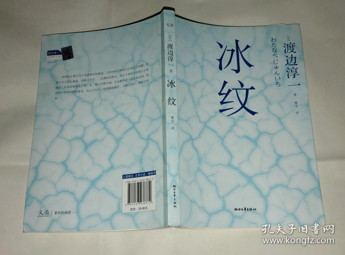 00 认证卖家担保交易快速发货售后保障 作者[日]渡边淳一 著;曹宇 译