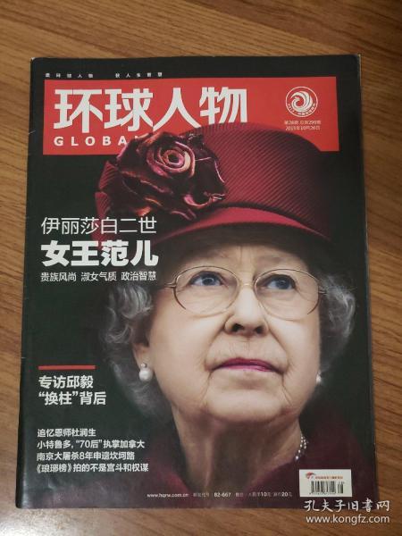 1071 条结果 责任人/主编:刘爱成 出版单位:环球人物杂志社 期号 总