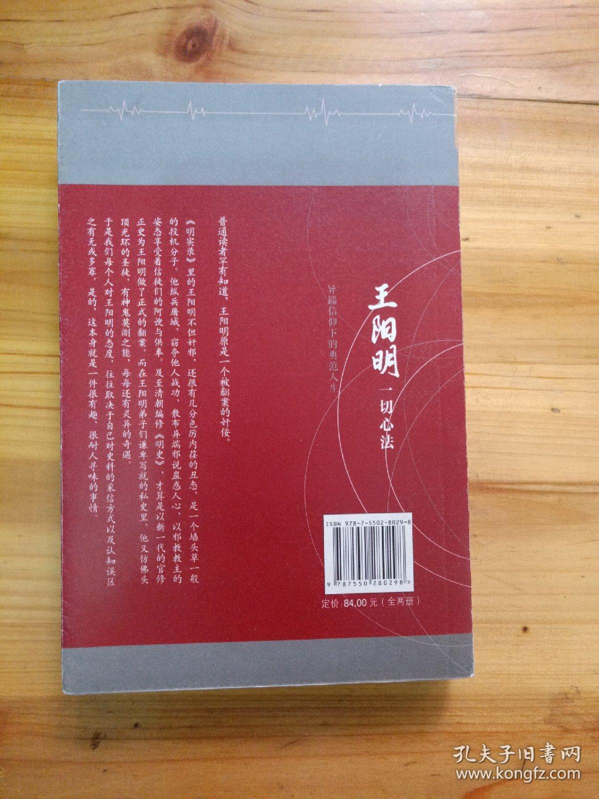 王阳明:一切心法