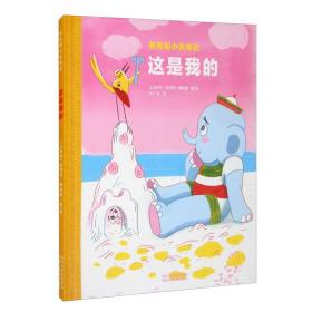 这是我的